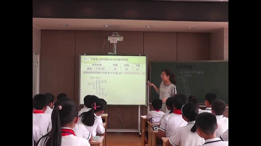 苏教版数学五上《12.商的近似值（1）（四舍五法）》江苏谈老师-市一等奖