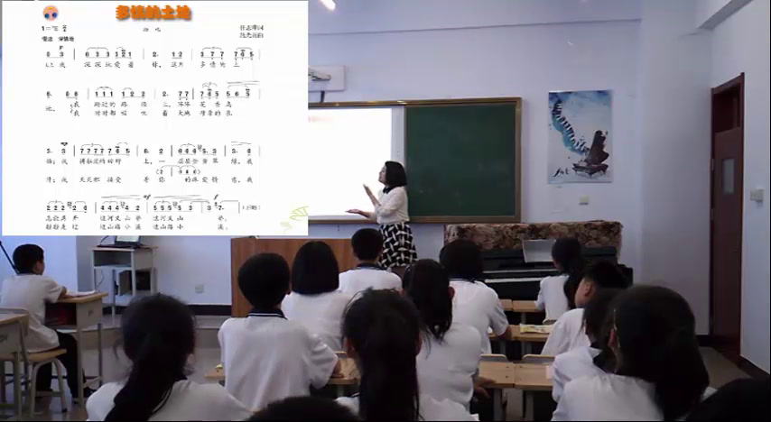人音版音乐七上《多情的土地》河北任老师-市一等奖