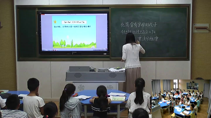 苏教版数学五上《4.化简含有字母的式子》江苏刘老师-市一等奖