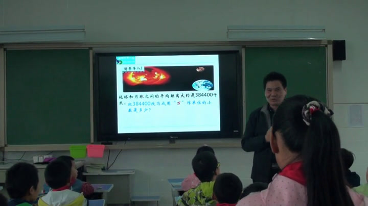 苏教版数学五上《5.大数目的改写》江苏王老师-市一等奖