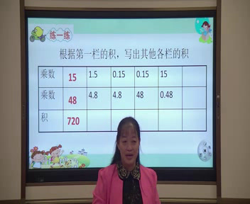 苏教版数学五上《7.小数乘小数（2）》山西代老师-市一等奖