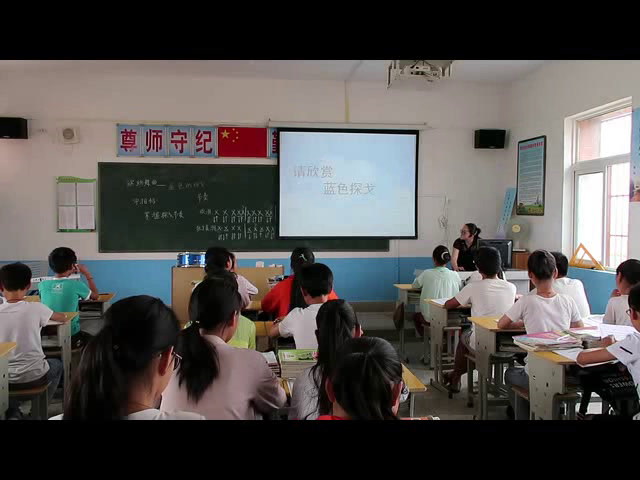 人音版音乐七上《蓝色的探戈》安徽王老师-市一等奖