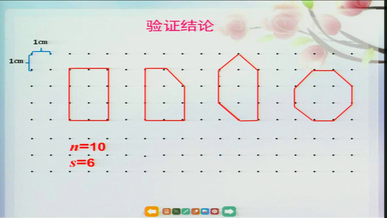 苏教版数学五上《二多边形的面积（通用）》河南刘老师-市一等奖