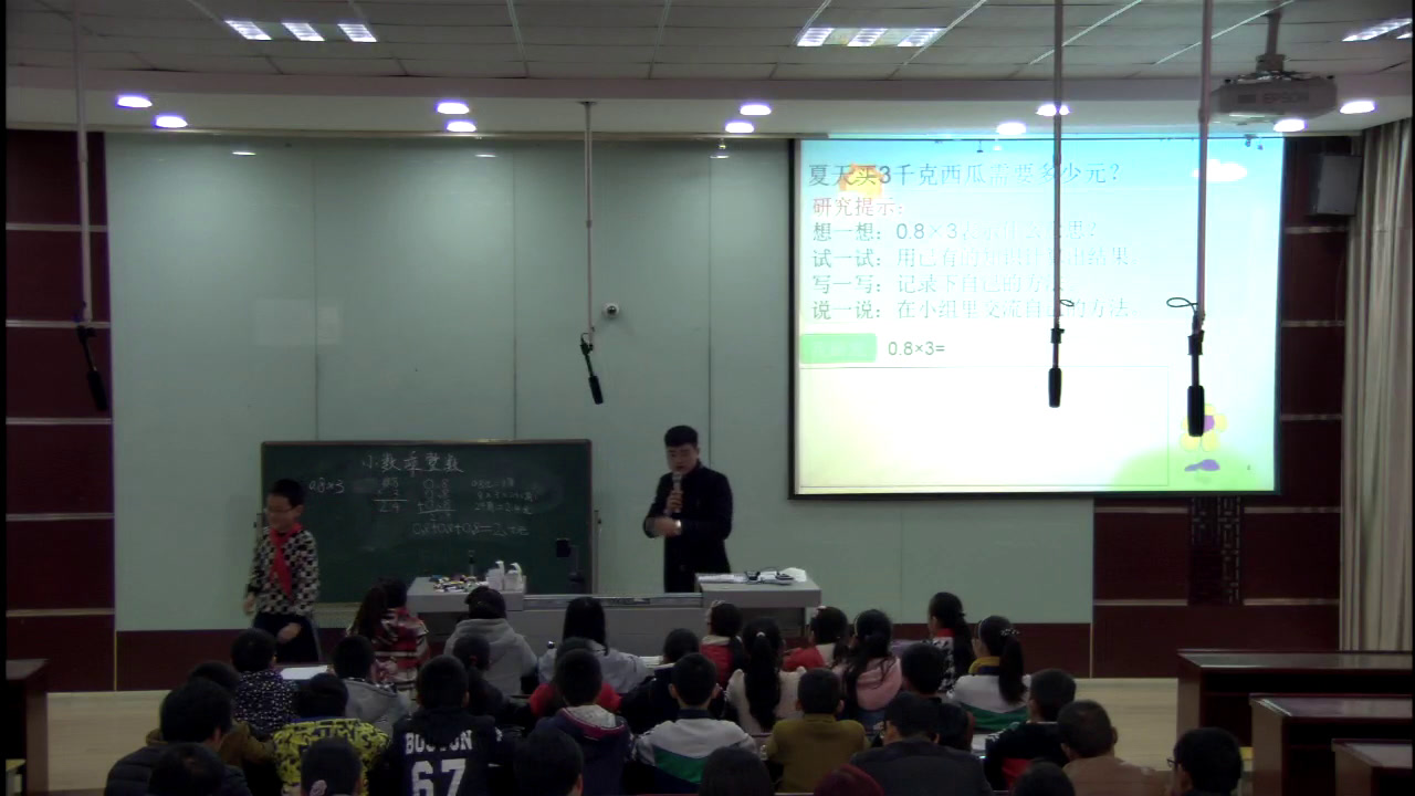 苏教版数学五上《1.小数和整数相乘》安徽钱老师-省一等奖