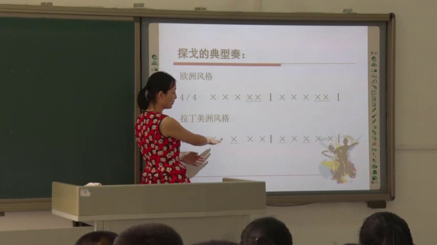 人音版音乐七上《蓝色的探戈》辽宁老师-县级优课