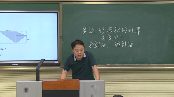苏教版数学五上《9.组合图形面积计算练习》江苏刘老师-市一等奖