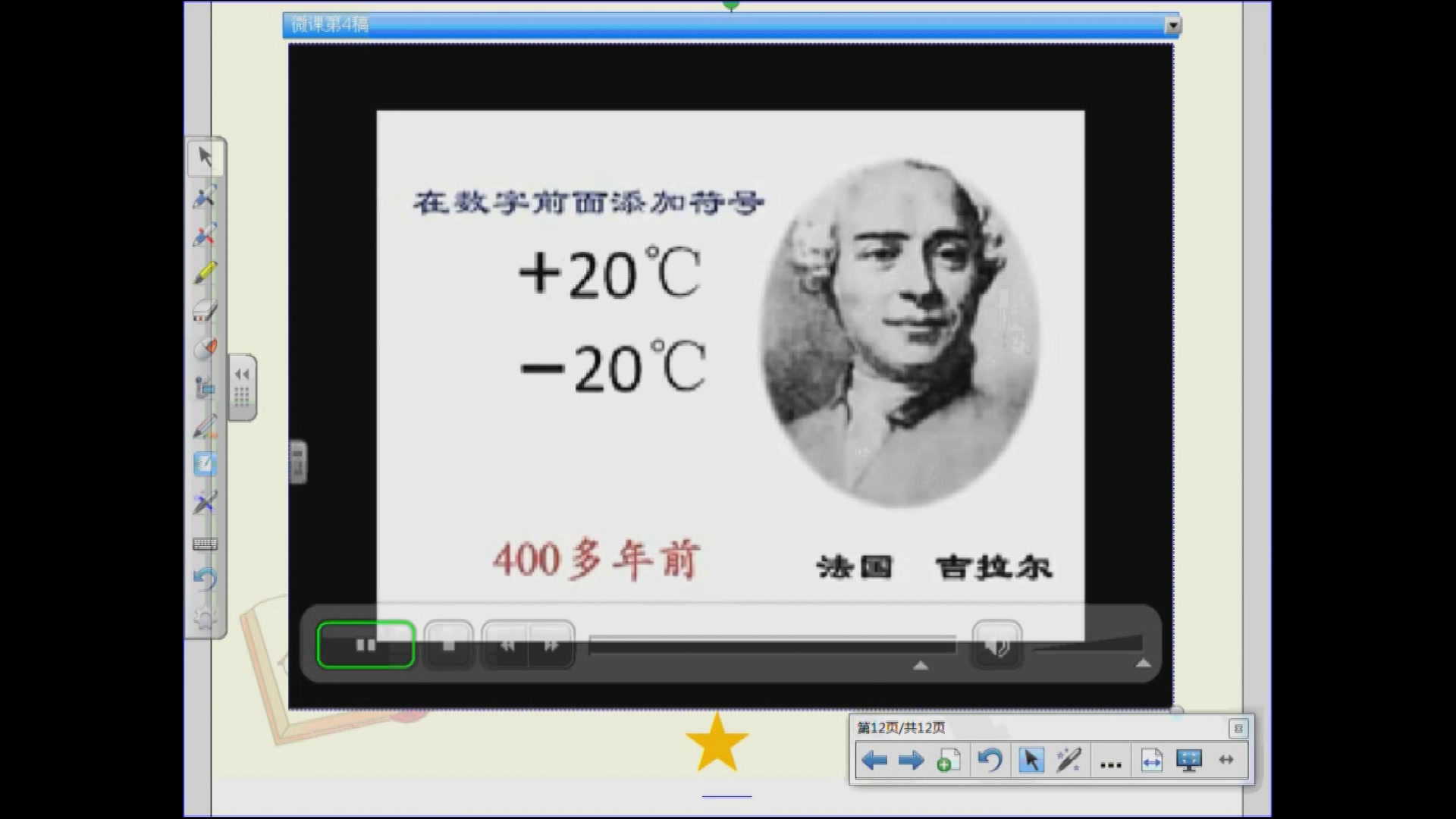 苏教版数学五上《1.认识负数（1）》安徽陆老师-市一等奖