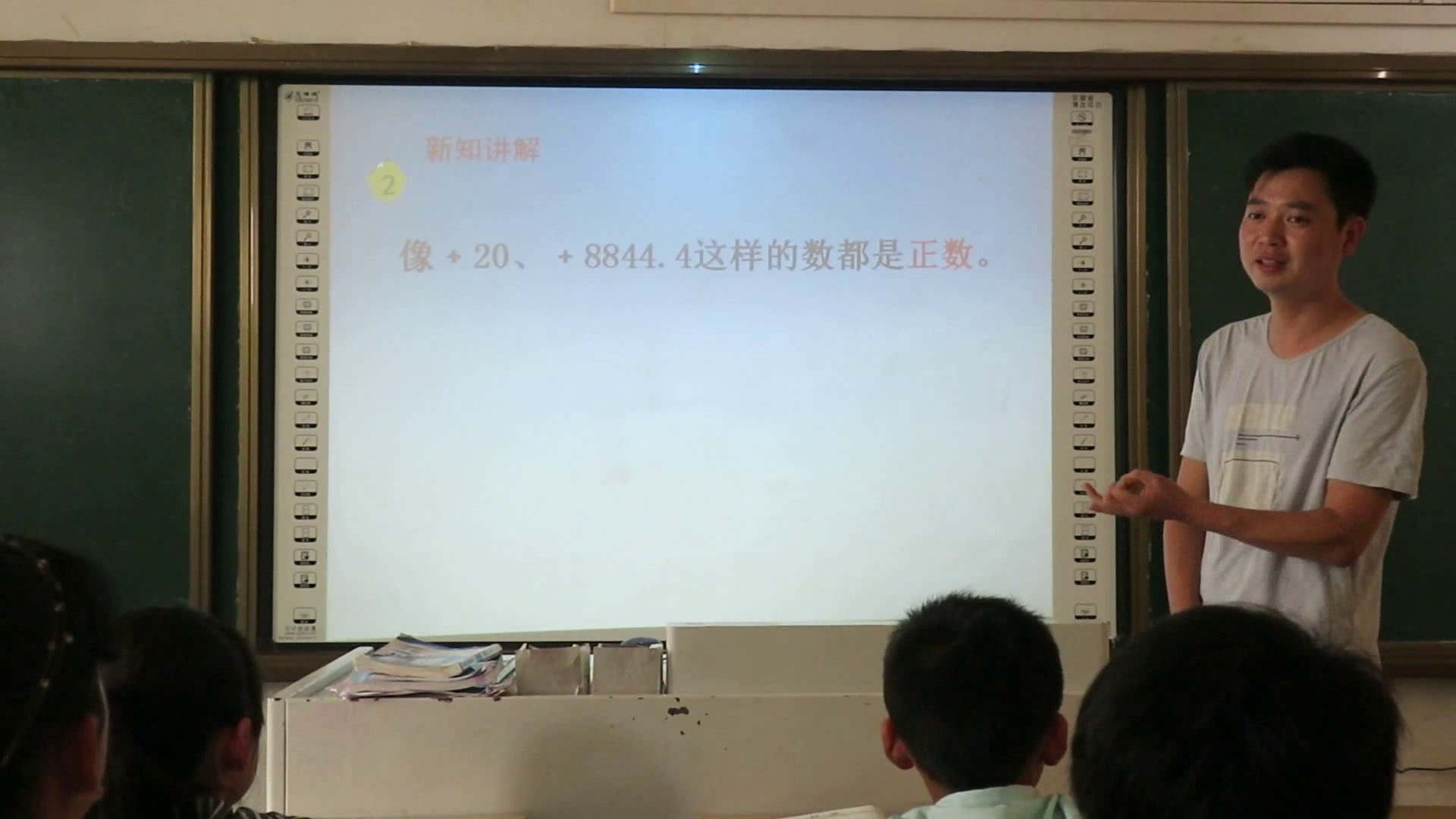 苏教版数学五上《一负数的初步认识（通用）》安徽叶老师-市一等奖