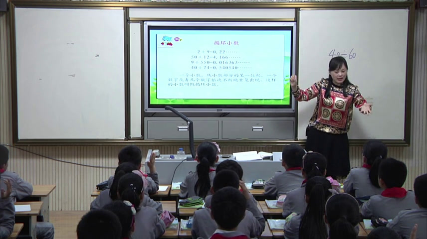 苏教版数学五上《12.商的近似值（1）（四舍五法）》江苏徐老师-全国一等奖