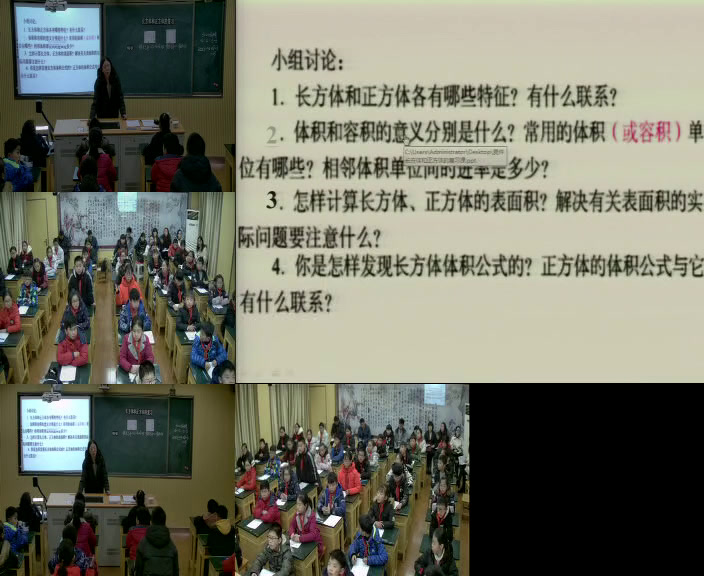 苏教版数学六上《4、图形王国》江苏胡老师-市一等奖