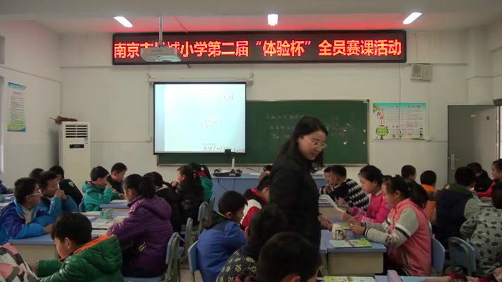 苏教版数学六上《五分数四则混合运算（通用）》江苏蒋老师-省一等奖