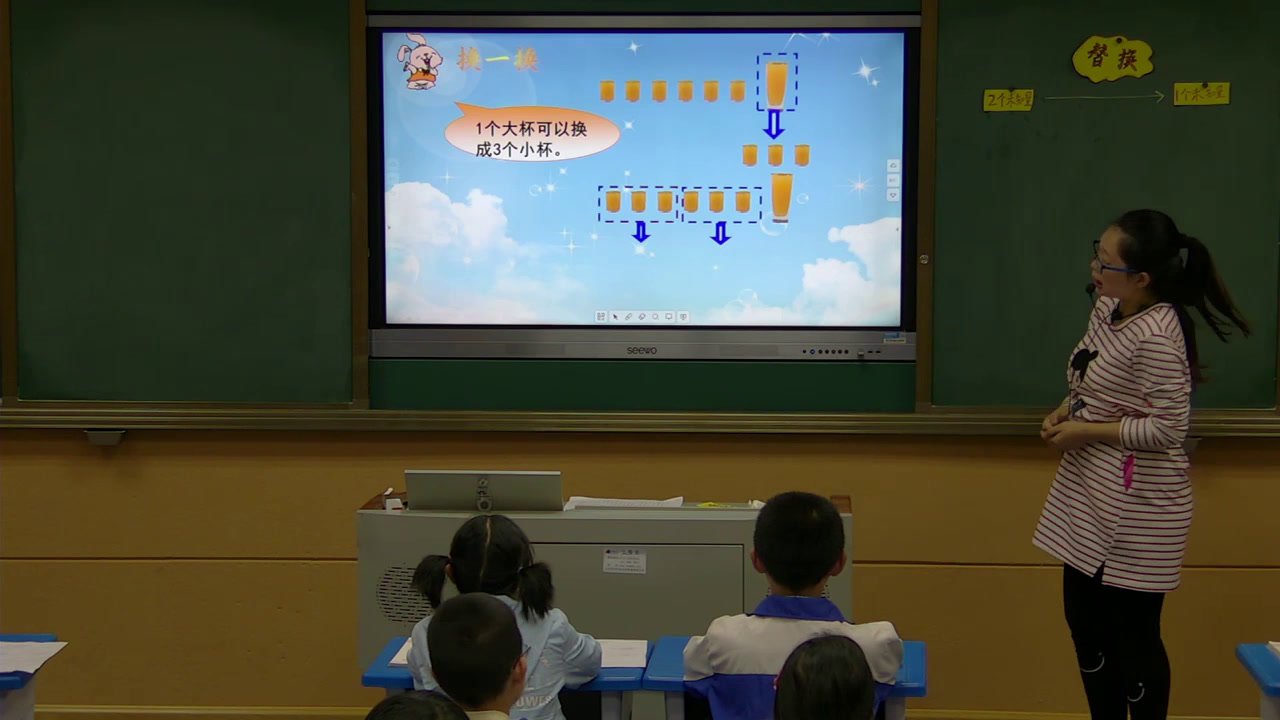 苏教版数学六上《1、解决问题的策略（1）》湖南李老师-全国一等奖