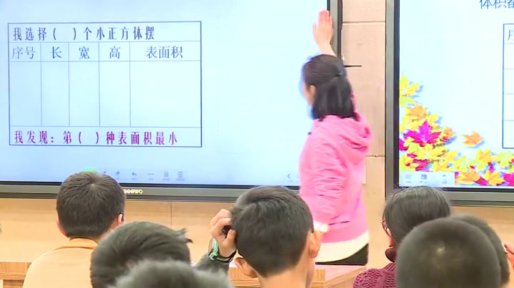 苏教版数学六上《一长方体和正方体（通用）》江苏翟老师-全国一等奖