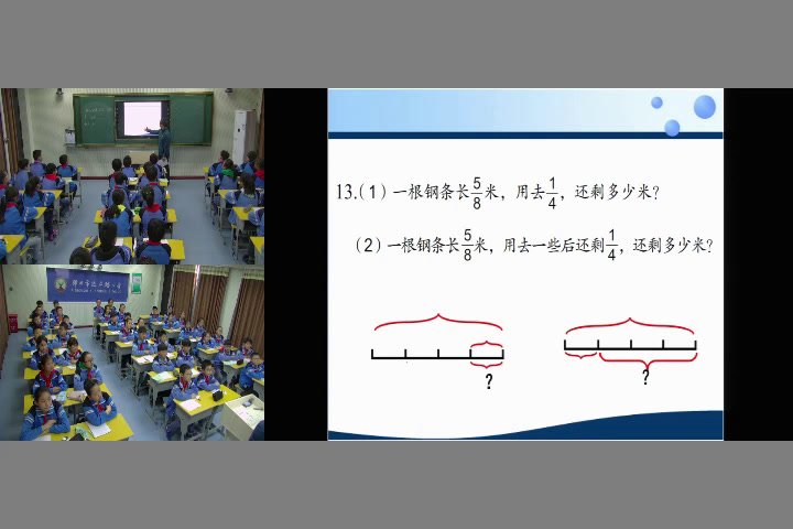 苏教版数学六上《5、稍复杂的分数乘法实际问题练习》江苏聂老师-全国一等奖