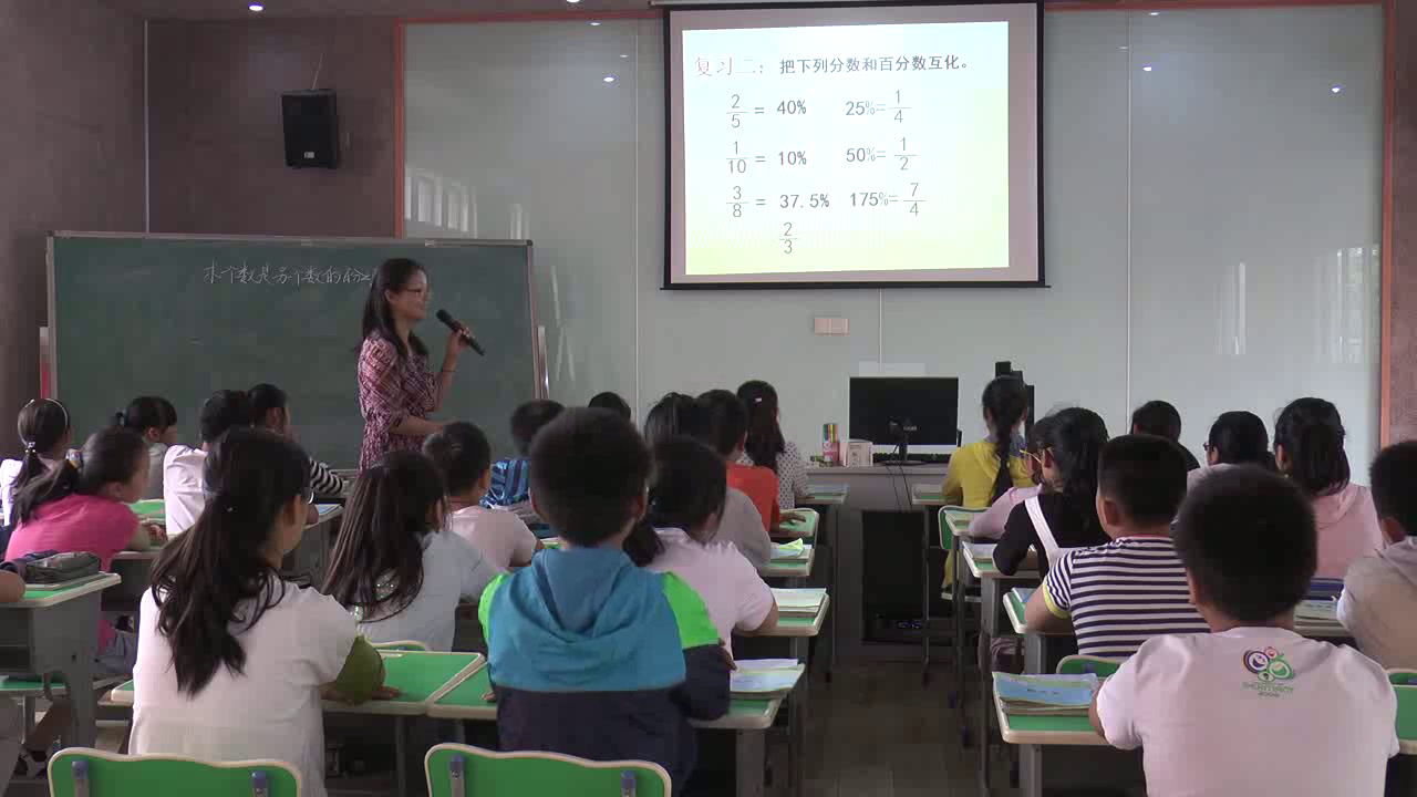 苏教版数学六上《5、求一个数是另一个数的百分之几的实际问题》江苏巫老师-市一等奖