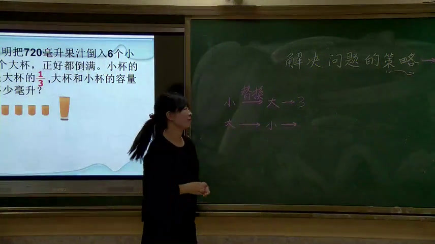 苏教版数学六上《2、解决问题的策略（2）》山西丁老师-市一等奖