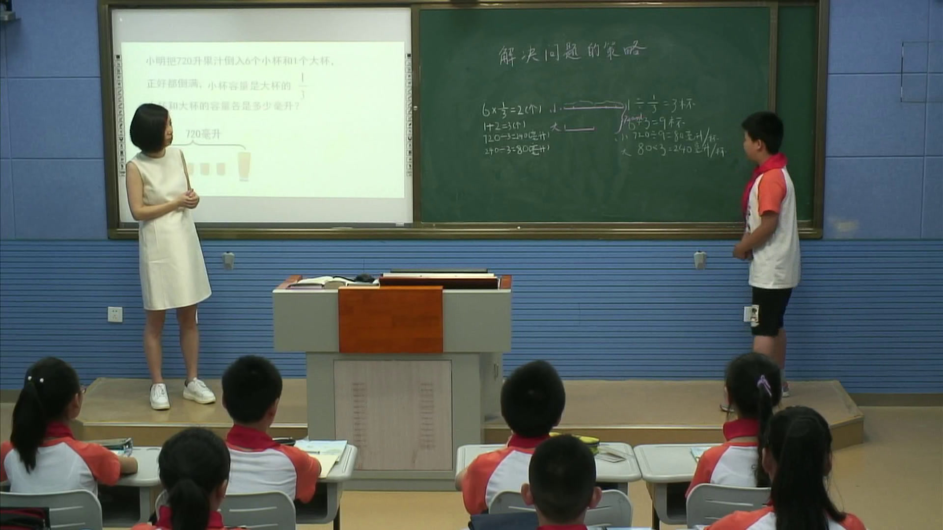 苏教版数学六上《1、解决问题的策略（1）》安徽丁老师-市一等奖