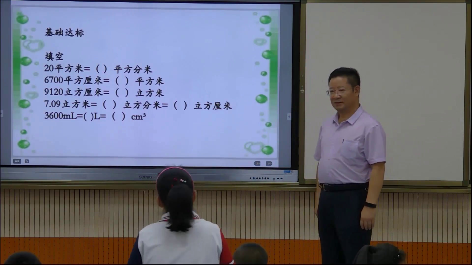 苏教版数学六上《9、整理与练习》甘肃蓝老师-全国一等奖