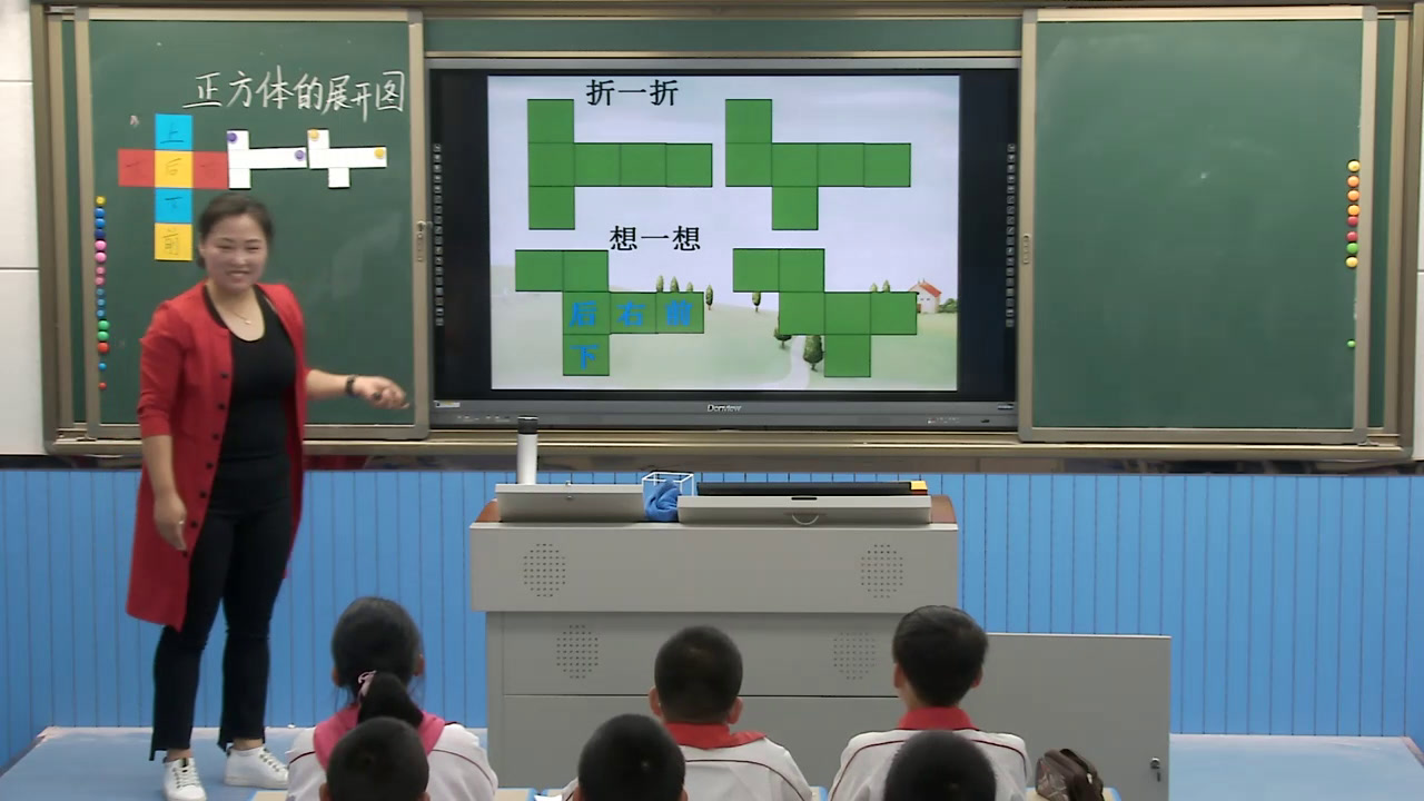 苏教版数学六上《2、长方体和正方体的展开图》安徽宋老师-市一等奖