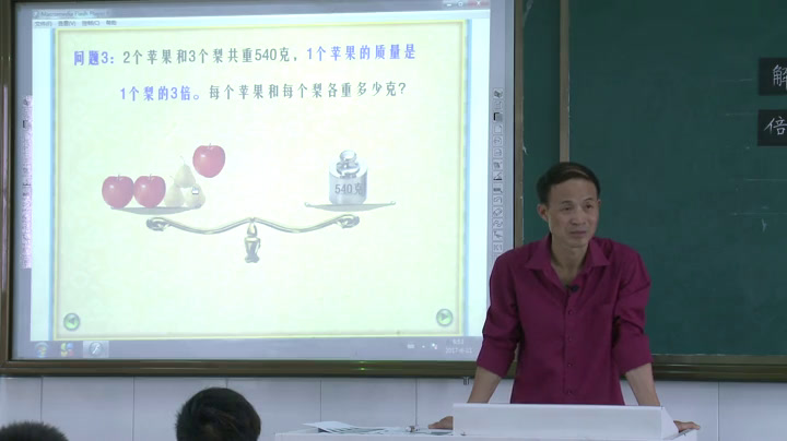 苏教版数学六上《四解决问题的策略（通用）》安徽史老师-市一等奖