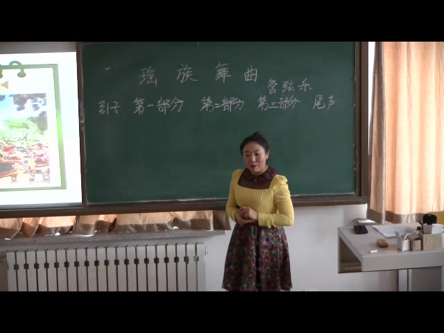 人音版音乐九上《☆瑶族舞曲》内蒙老师-县级优课