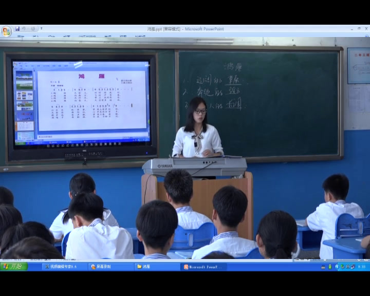 人音版音乐八上《鸿雁》吉林李老师-县级优课