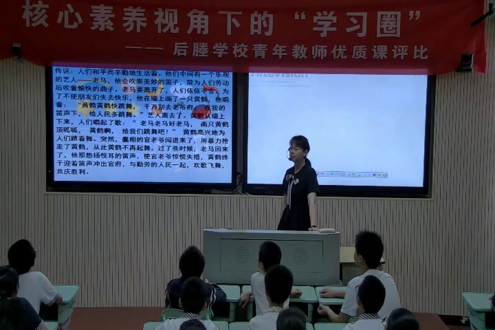 人音版音乐八上《黄鹤的故事》江苏郭老师-县级优课