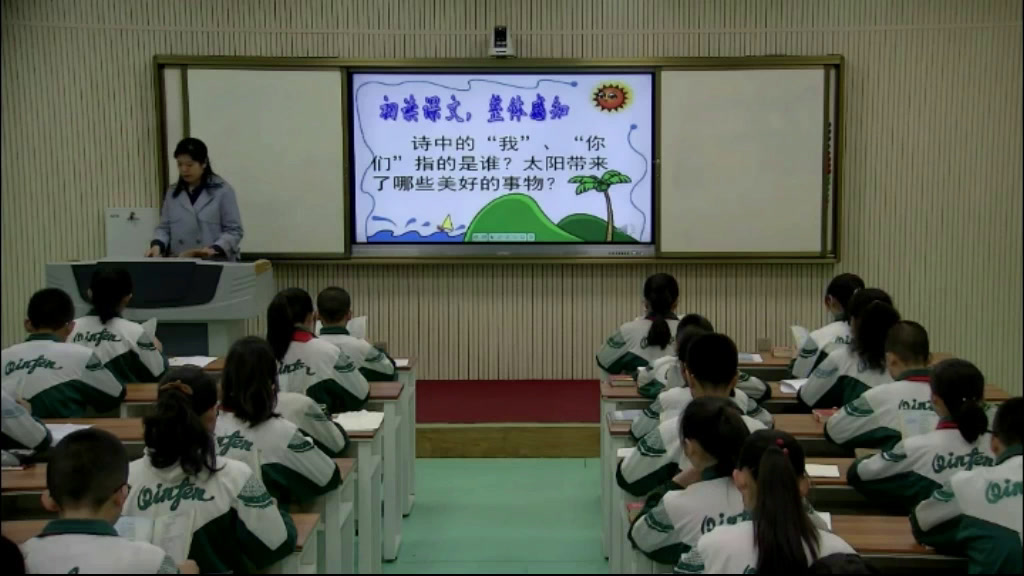 人教版语文六上《太阳的话》甘肃刘老师-县级优课