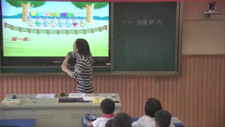 苏教版数学三上《3.练习十》江苏老师-县级优课