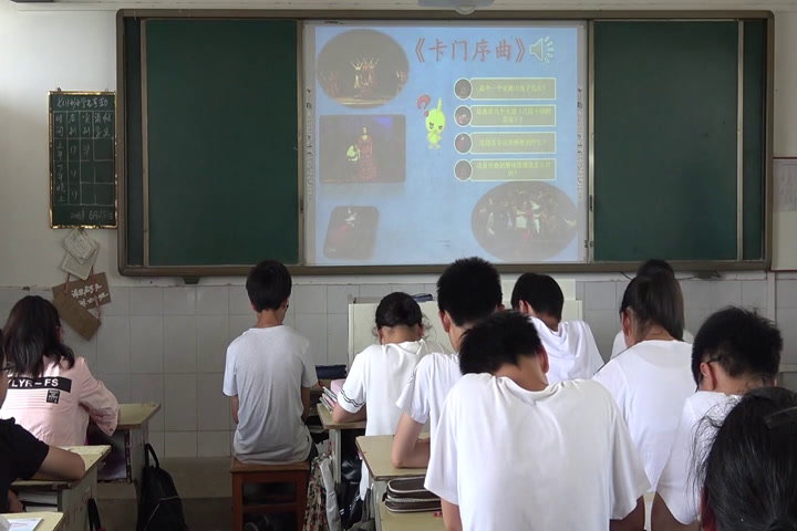 人音版音乐九上《☆卡门序曲》安徽朱老师-市一等奖