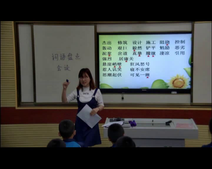 人教版语文六上《词语盘点》湖北老师-县级优课