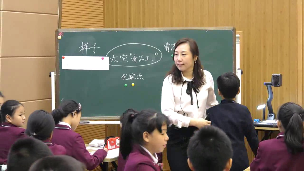 人教版语文五上《3　太空“清洁工”》浙江刘老师-全国一等奖