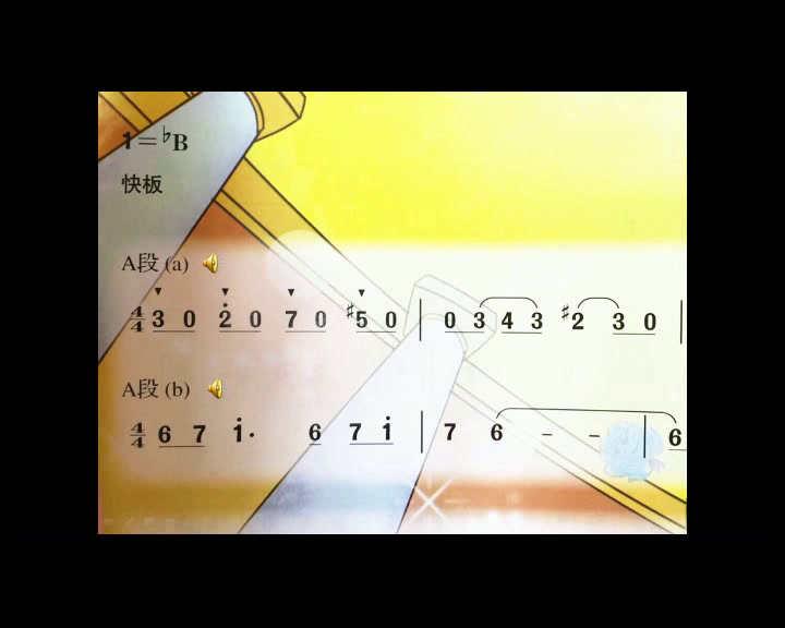人音版音乐七下《化装舞会》安徽郑老师-省一等奖