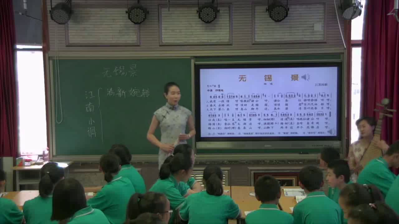 人音版音乐七下《☆无锡景》内蒙赵老师-全国一等奖