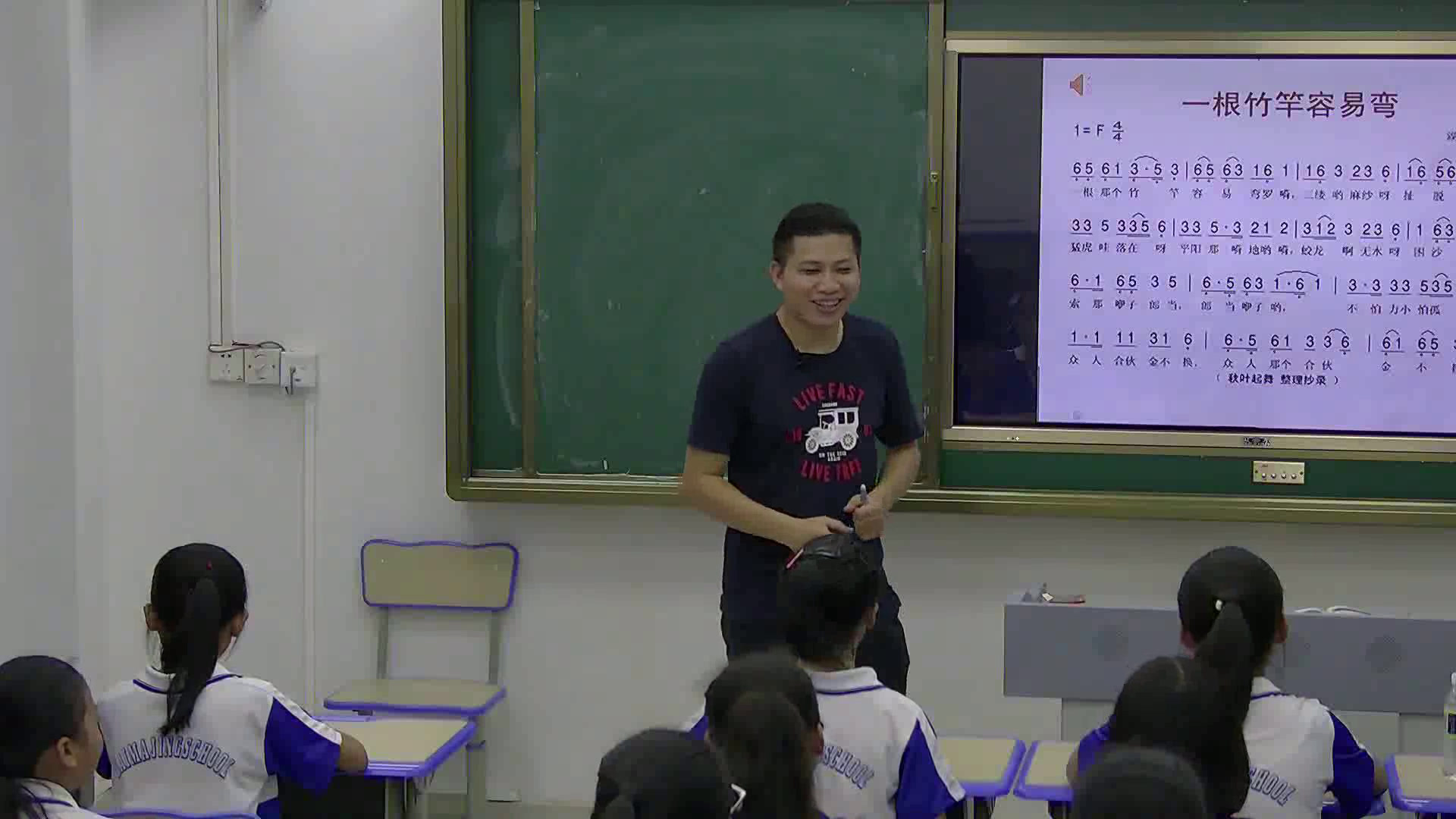 人音版音乐七下《一根竹竿容易弯》海南陈老师-省一等奖