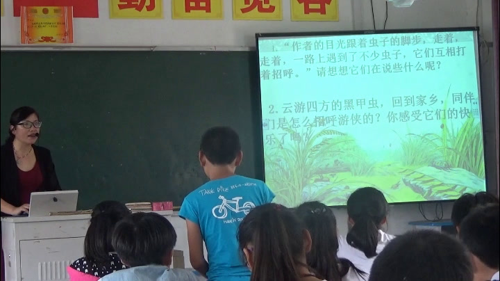 人教版语文六上《3　草虫的村落》安徽老师-市一等奖