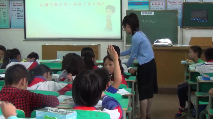 北师大版数学三上《存零用钱》广东叶老师-全国一等奖