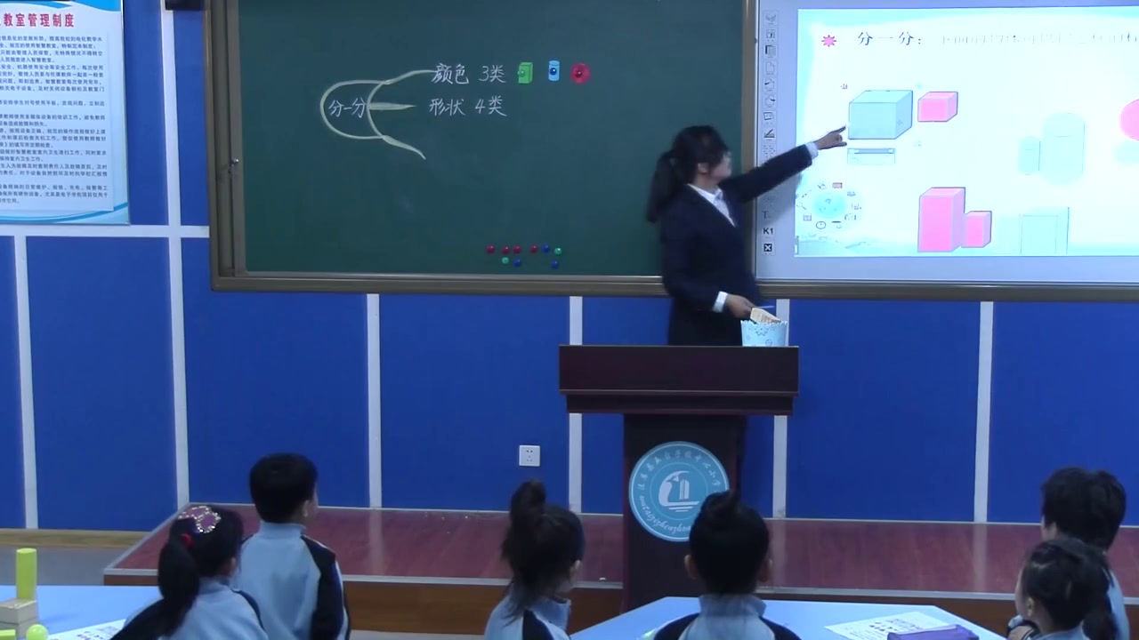冀教版数学一上《根据自己选定的标准进行分类》辽宁张老师-市一等奖
