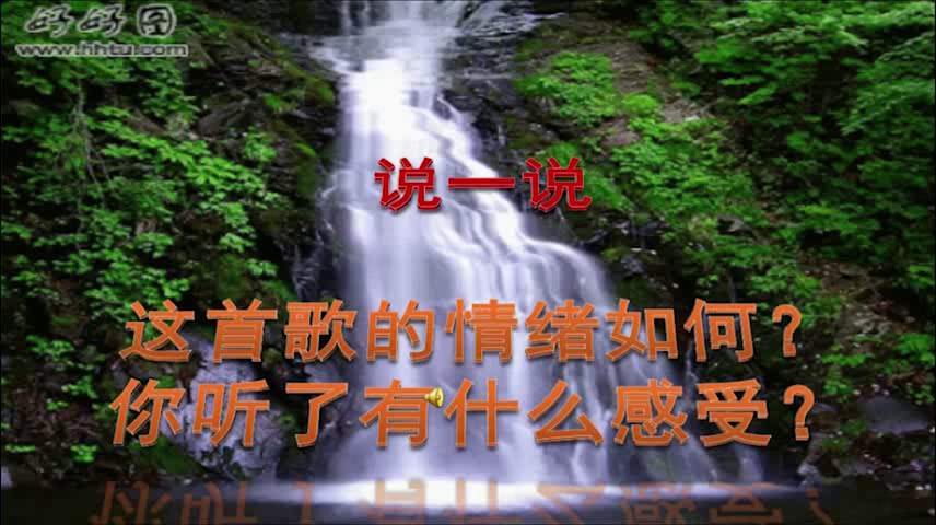 人音版音乐七下《☆小石桥》安徽汤老师-市一等奖