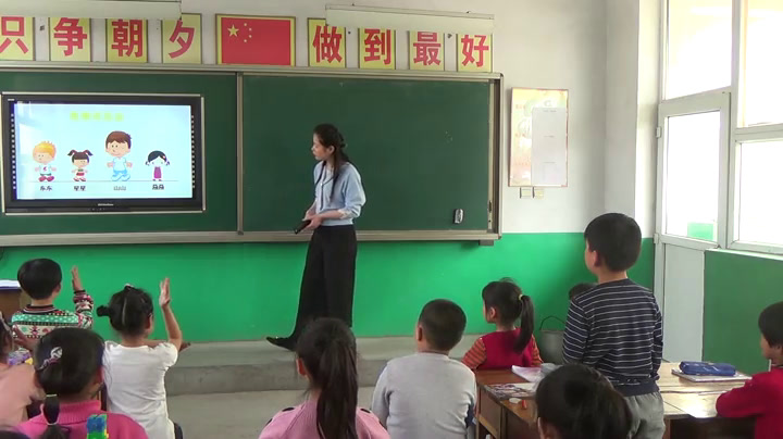 冀教版数学一上《比较高矮和长短》河北董老师-市一等奖