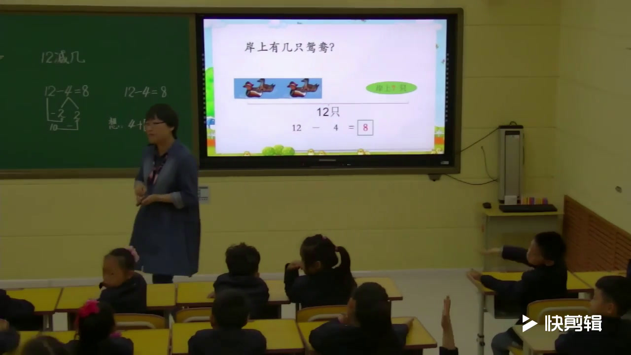 冀教版数学一上《12减几》辽宁于老师-市一等奖