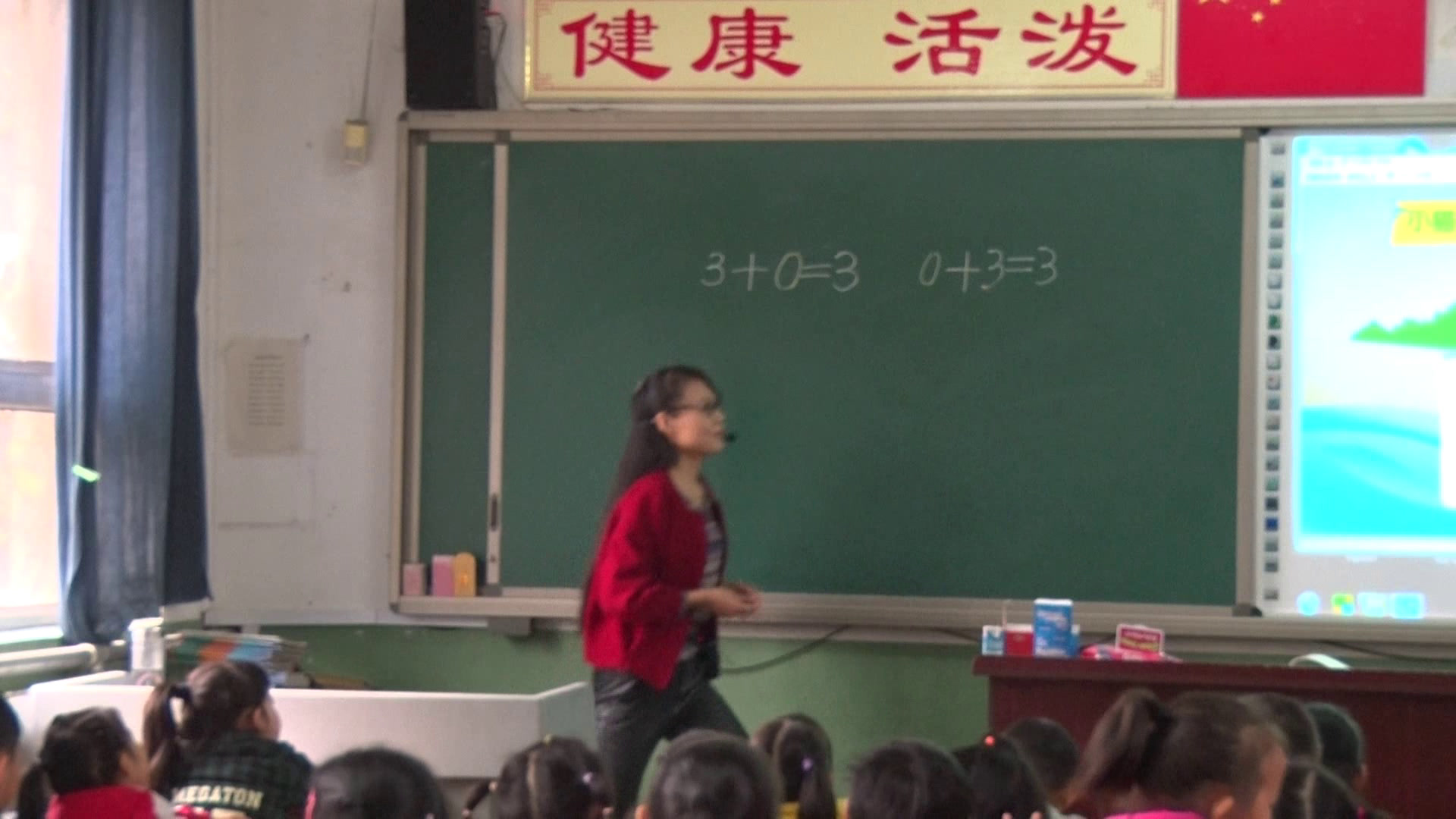 冀教版数学一上《0的加减法》河北刘老师-市一等奖
