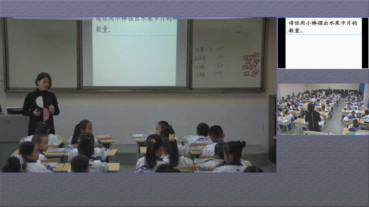 冀教版数学一上《数、认、读、写1120各数》甘肃杨老师-全国一等奖