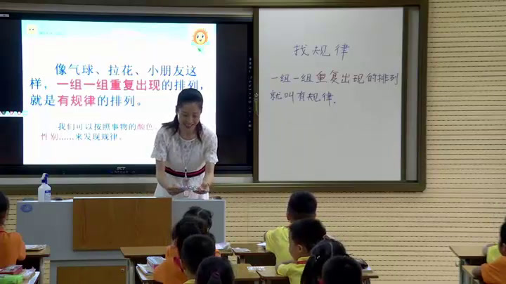 冀教版数学一上《简单事物中的规律》广西李老师-全国一等奖