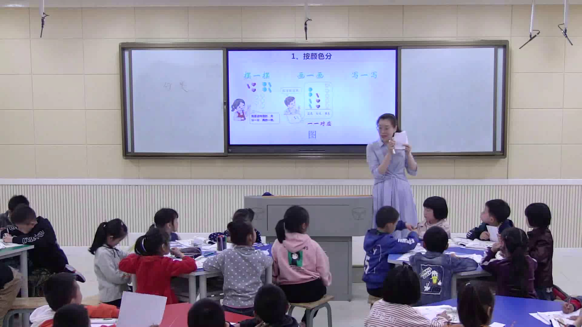 冀教版数学一上《根据自己选定的标准进行分类》安徽史老师-市一等奖