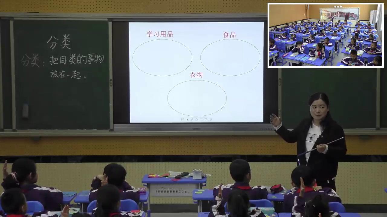 冀教版数学一上《根据给定的标准进行分类》宁夏高老师-市一等奖