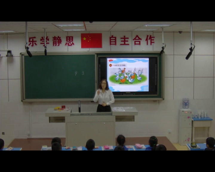 冀教版数学一上《9加几》河北杨老师-市一等奖