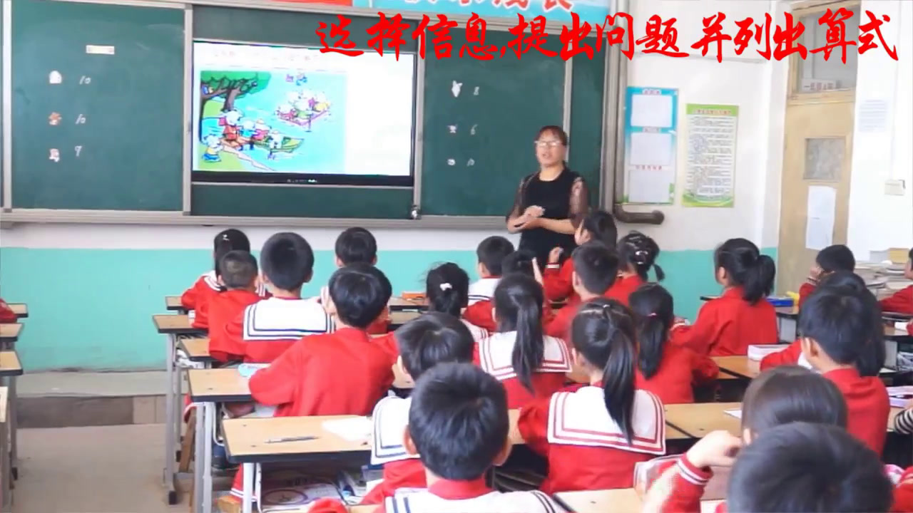 冀教版数学一上《动物乐园》河北宿老师-市一等奖
