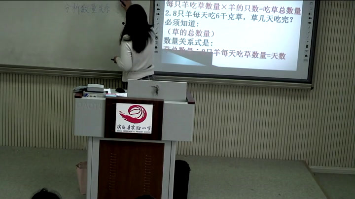 苏教版数学四上《3、解决问题的策略练习》江苏老师-县级优课