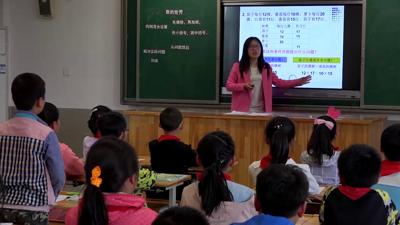 苏教版数学四上《2、数的世界（2）》江苏老师-县级优课